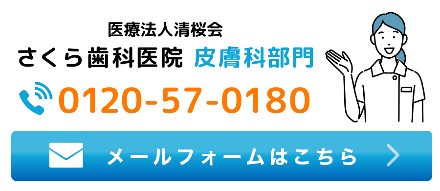ご予約・お問い合わせはこちら